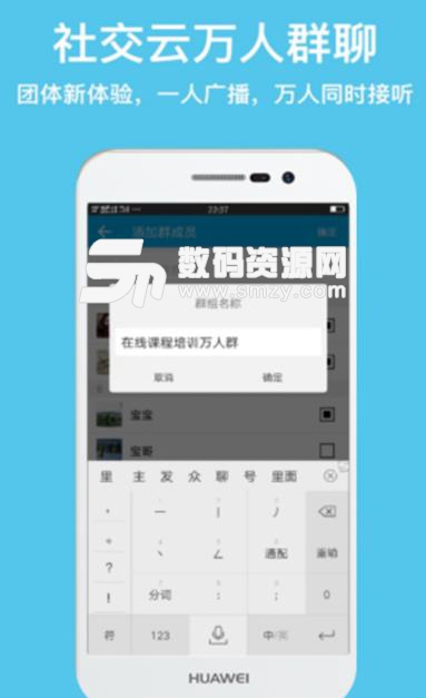  社交云app(聊天交友) v1.3.14 安卓免费版