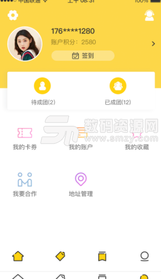 31秒拼app安卓版(网购商城) v1.2.0 手机版
