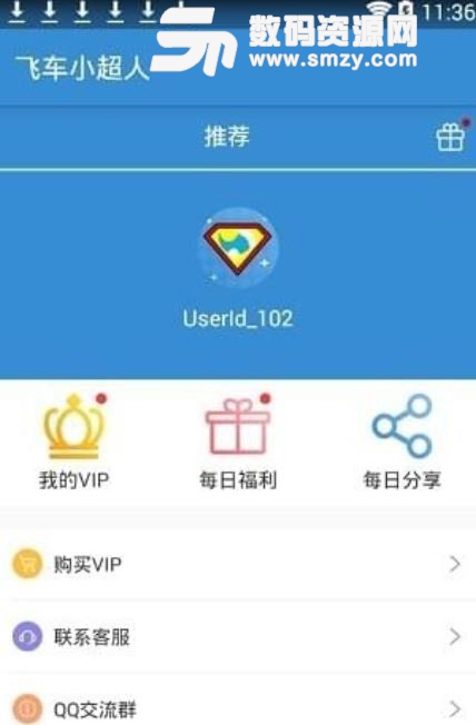 飞车小超人安卓版(QQ飞车美化辅助工具) v1.4.0 手机版