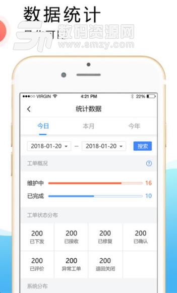 杭州交警运维通安卓版(交通管理功能) v1.4.2 最新版