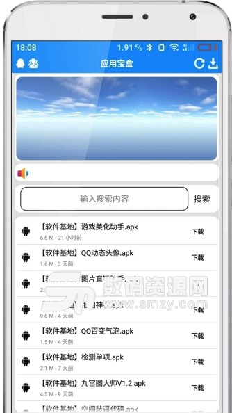 应用宝盒生成器app(一键生成蓝奏网盘资源) v1.5 安卓版