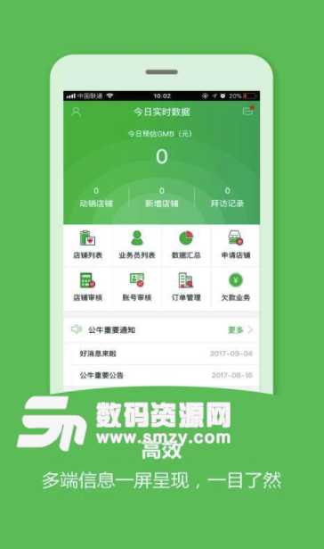 瑞狗app手机版(公牛电器的管理) v1.2.6 安卓版