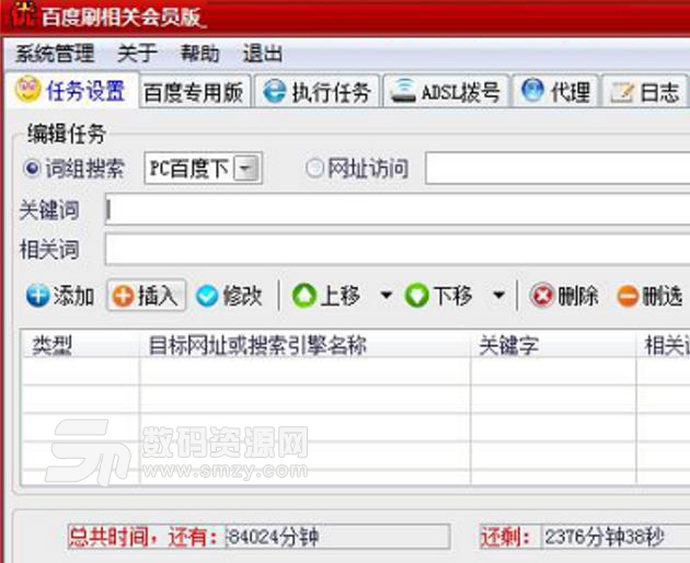 百搜优最新永久免费版