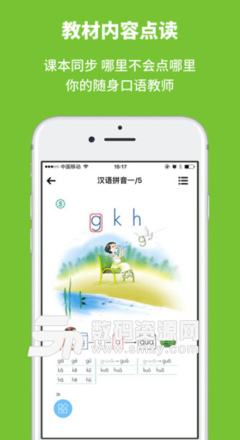 申学app手机版(教学软件) v1.3.0 安卓版