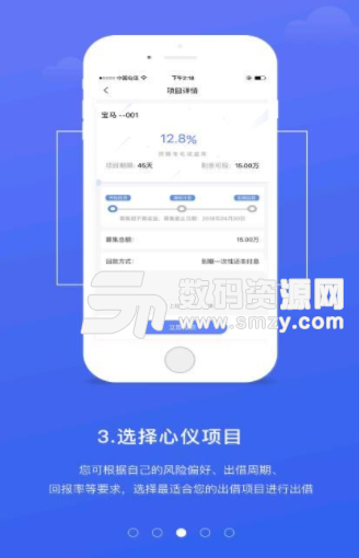亨仁金服app手机版(手机理投) v1.1.2 安卓版