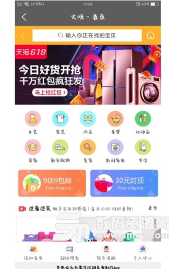 大咪返利app(海量商品优惠券返利) v1.2.0 安卓版