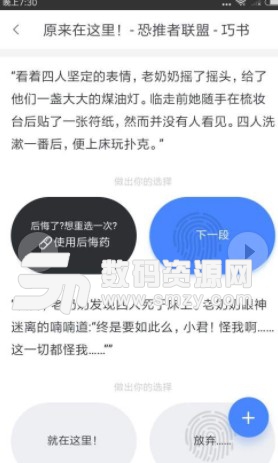 巧书安卓版(中文文学互动) v1.2 免费版