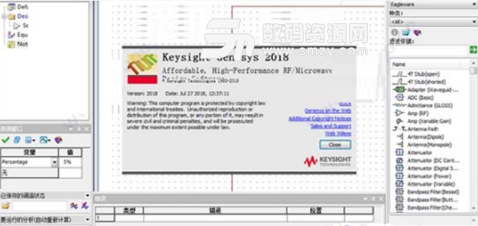 keysight genesys2018特別版下載