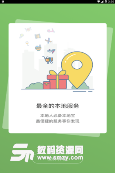 纽扣青县免费版(本地资讯服务平台) v1.3.1 安卓版