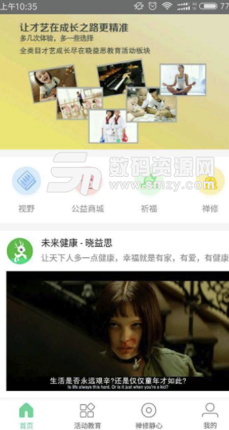 晓益思app最新版(健康医疗应用) v3.7.0 安卓版