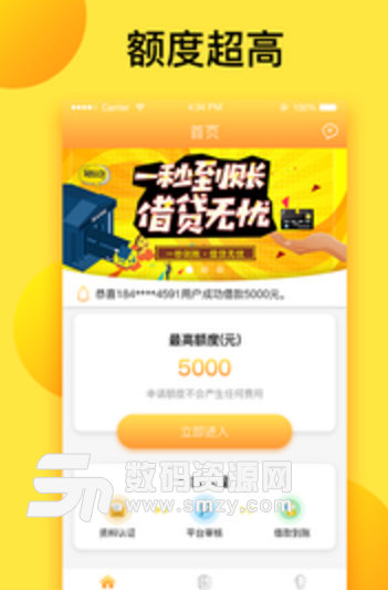 金小宝app(门槛低利息低) v1.4.3 手机安卓版