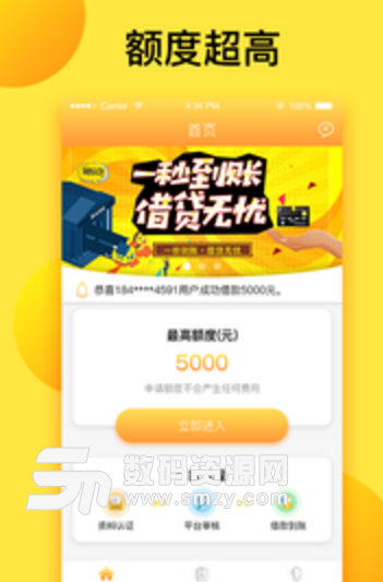 金小宝app(门槛低利息低) v1.5.3 手机安卓版