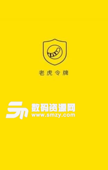 老虎令牌app安卓版(投资理财) v1.3 免费版