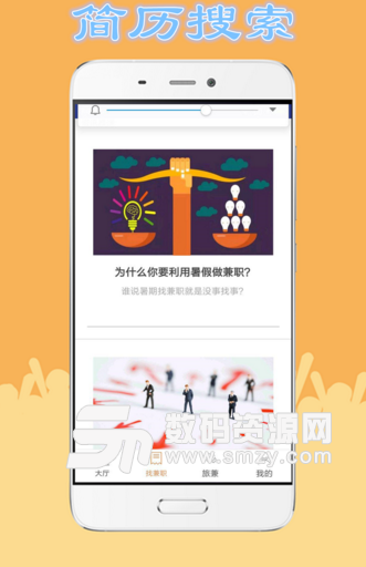 悟空找兼职安卓版(兼职求职必备app) v1.1 手机最新版