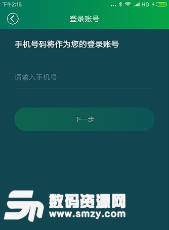 微智停车手机版(汽车智能停车app) v1.1.0 安卓正式版