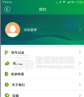 微智停车手机版(汽车智能停车app) v1.1.0 安卓正式版