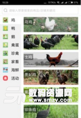 萊农趣卖手机最新版(优质的农产品交易app) v1.0 安卓版