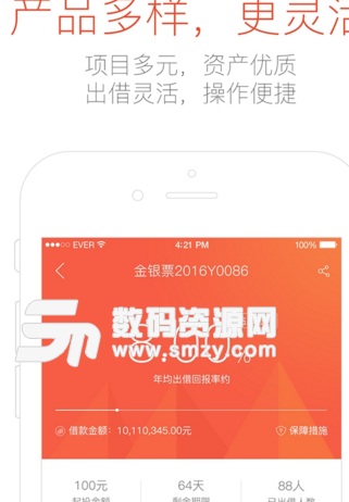 金盈所理财安卓版(全新手机理财app) v3.7.4 最新版