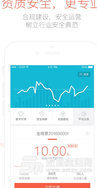 金盈所理财安卓版(全新手机理财app) v3.7.4 最新版