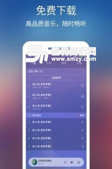 土嗨DJ手機版app(中文DJ土嗨) v1.1 安卓版