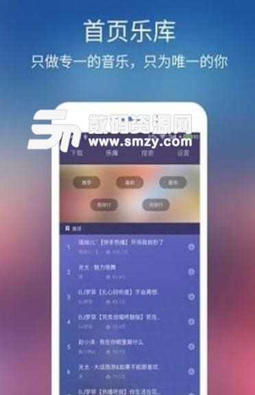 土嗨DJ手机版app(中文DJ土嗨) v1.1 安卓版