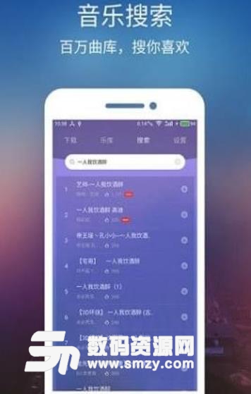 土嗨DJ手機版app(中文DJ土嗨) v1.1 安卓版