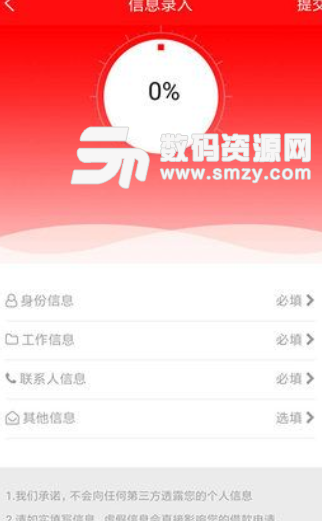 51开心袋app安卓版(手机贷款) v1.2 手机版