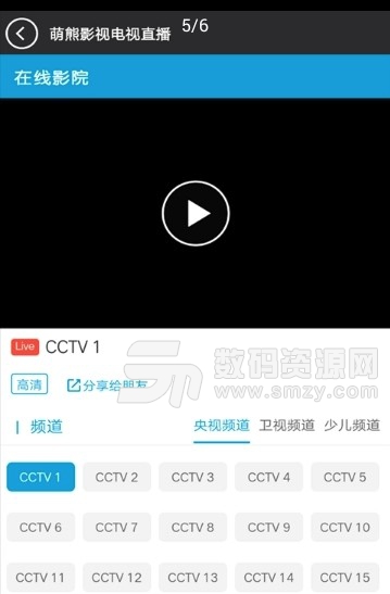 萌熊影视免vip版v1.3