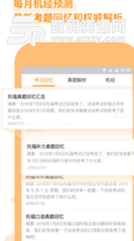 朗播托福手机版(托福英训在线学习app) v1.2 安卓最新版