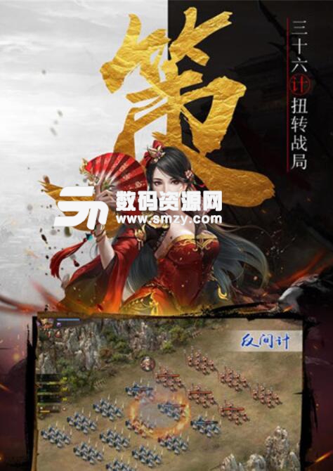 战棋时代安卓最新版(战国题材的SLG游戏) v1.2 官方版