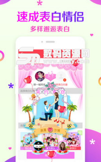 情侣玩吧手机版(超好玩的情侣互娱app) v3.4.8 安卓正式版