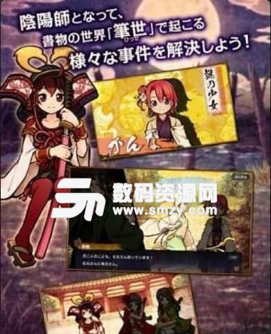 式姬转游记apk安卓版(日本降妖收集手游) v1.3 手机版