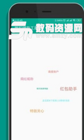 微扣辅助工具手机版(自动抢微信QQ红包) v2.3 安卓官方版