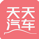 天天汽车安卓版(汽车资讯服务app) v2.0.1 官方版