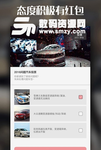 天天汽车安卓版(汽车资讯服务app) v2.0.1 官方版