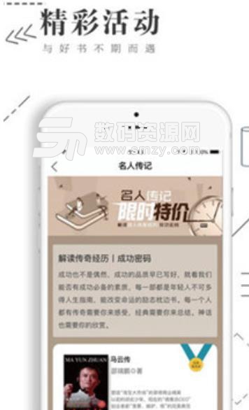书巢阅读app(海量小说资源) v1.2 安卓手机版
