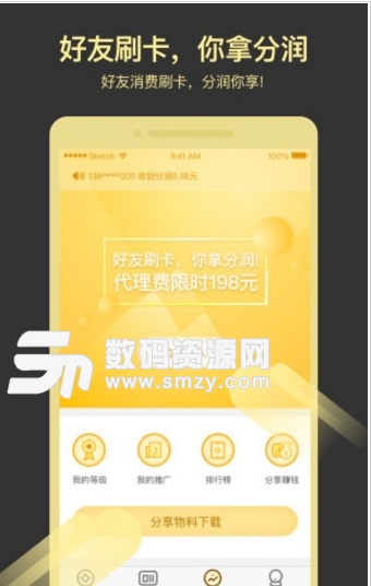 柚享安卓版(实用的信用卡管理app) v2.2 手机正式版