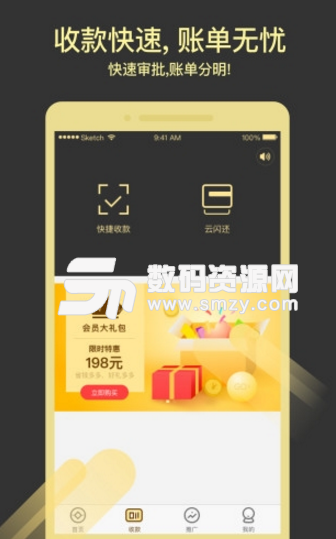 柚享安卓版(实用的信用卡管理app) v2.2 手机正式版