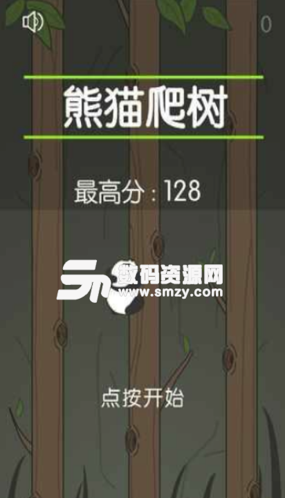 熊猫爬树手机版(趣味休闲手游) v1.1 安卓版