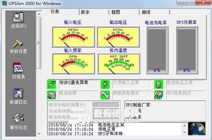 UPSilon 2000電腦版