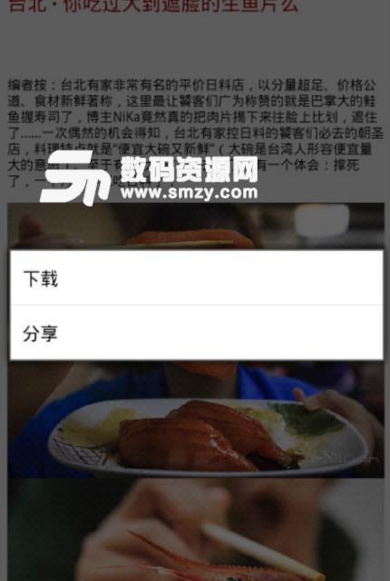 美食大王牌安卓版(美食资讯) v8.3.8 手机版