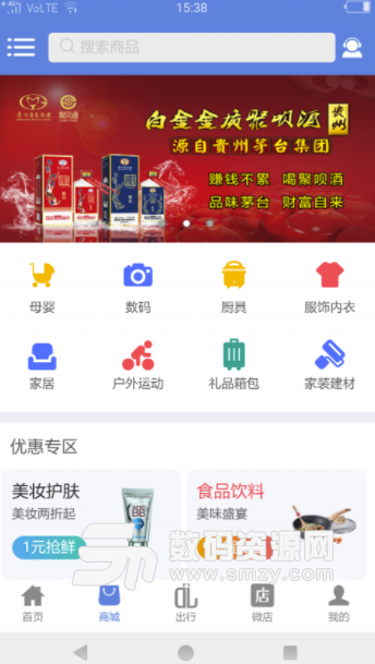 聚贝app最新版(手机购物应用) v2.2.2 安卓版