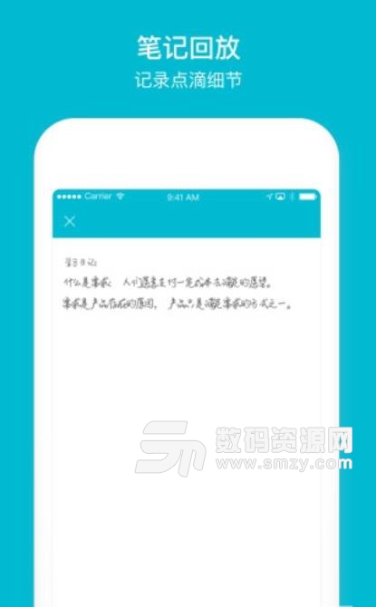 爱笔记安卓版(记事本app) v1.2 手机版