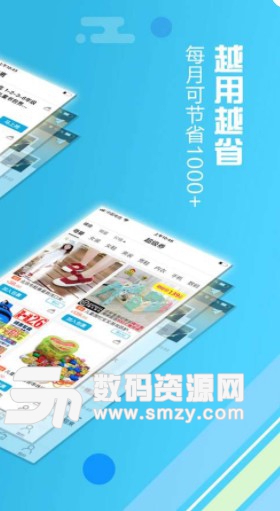 i淘联盟安卓版(购物返利app) v1.2 免费版