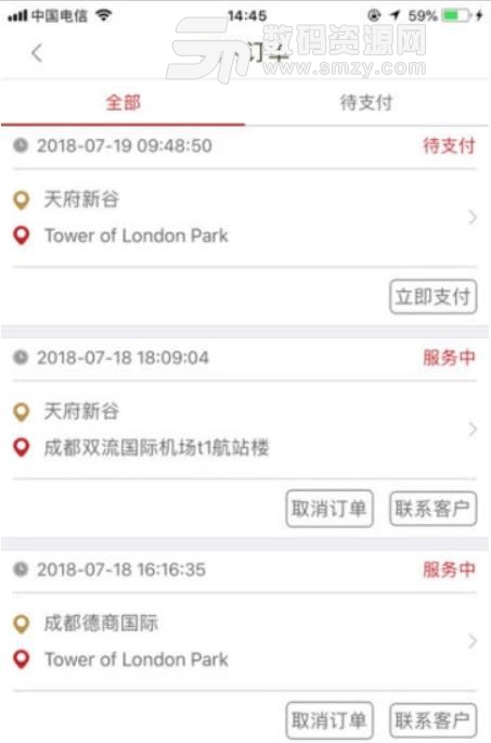 ﻿华人约车司机端(打车app) v1.3.0 手机版