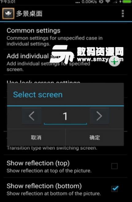 多景桌面安卓最新版(桌面美化app) v7.4 手机版