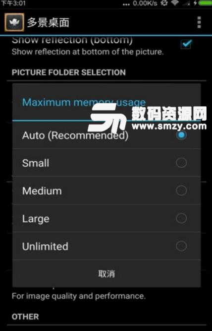 多景桌面安卓最新版(桌面美化app) v7.4 手机版