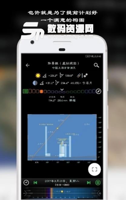 Planit拍照神器安卓版(手机拍照app) v9.3 手机版