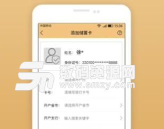无忧刷卡王app安卓版(手机收款) v1.1.0 手机版