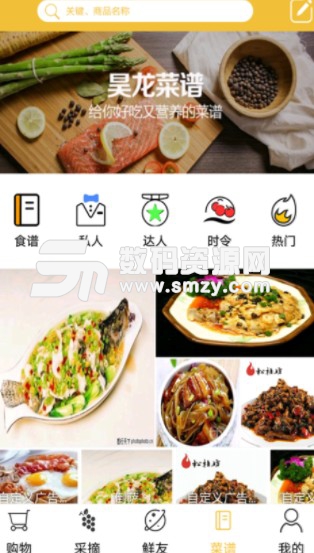 爱鲜达安卓版(线上生鲜购物) v1.3 手机版